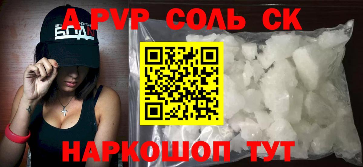 Карабулак  A PVP кристаллы  Вход с VPN  Альфа ПВП мука 