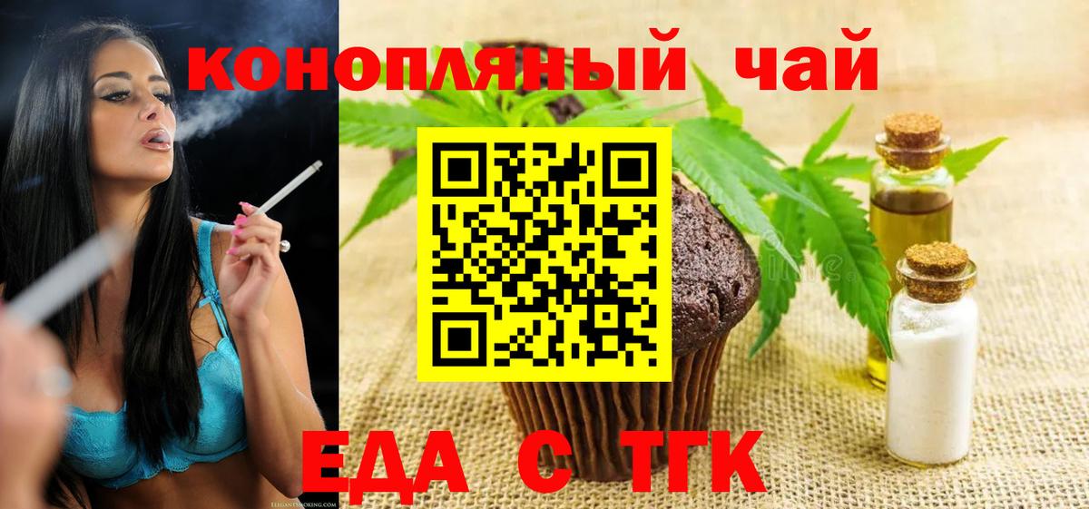 Cannafood марихуана  Вход с VPN  Карабулак 
