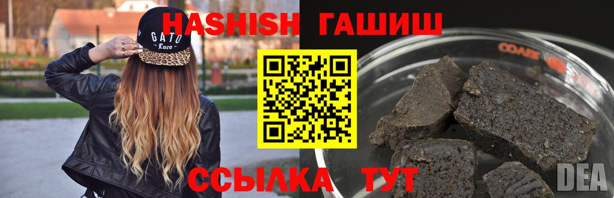 Гашиш хэш Карабулак