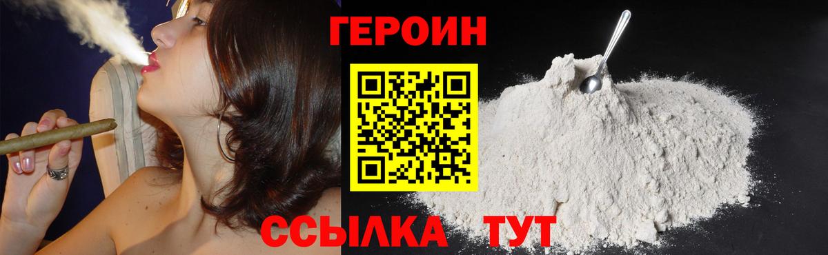 Карабулак  Героин белый  Вход с VPN 