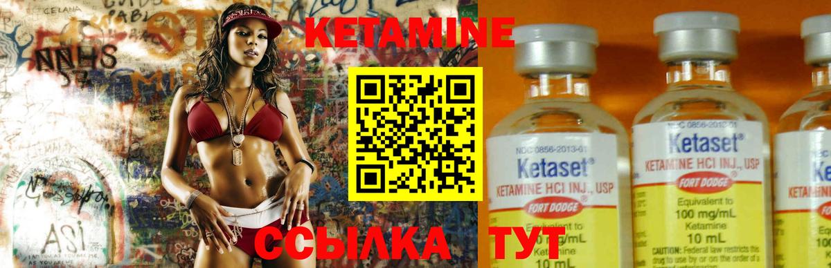 Карабулак  Кетамин ketamine  Вход с VPN 
