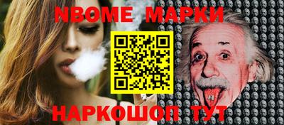 марки nbome Гусев