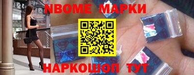 марки nbome Гусев