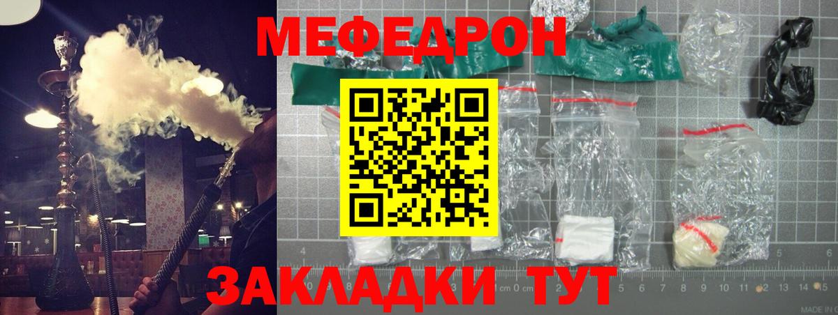 Мефедрон мука Карабулак