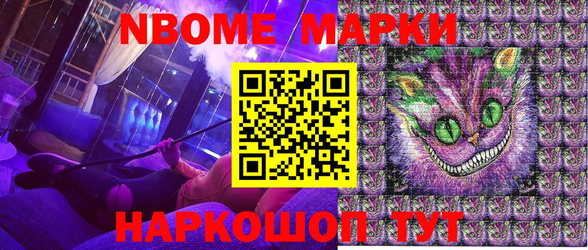 Марки N-bome 1500мкг  Вход с VPN  Марки N-bome 1500мкг  Карабулак 