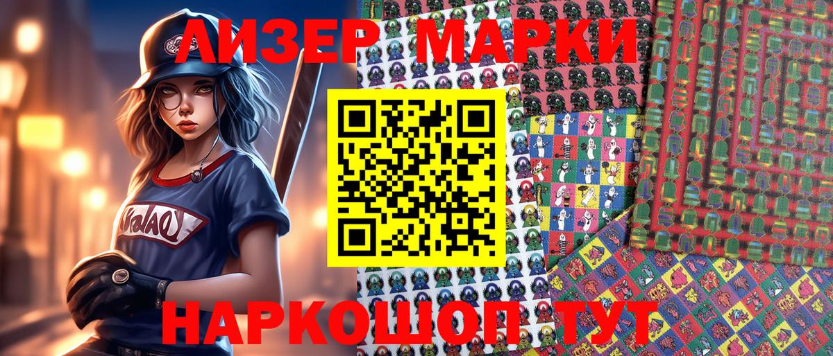 Марки 25I-NBOMe 1500мкг Карабулак