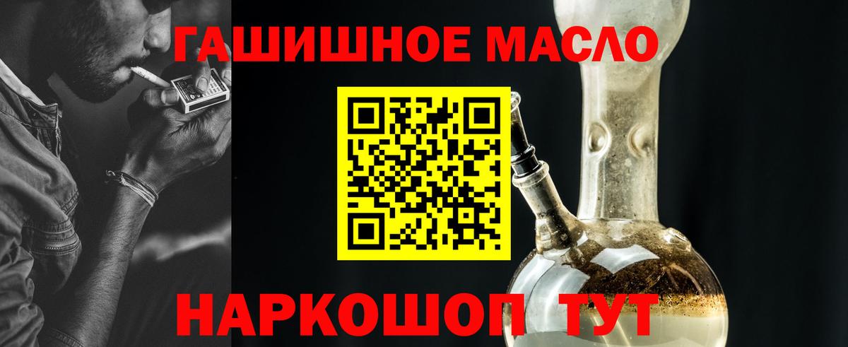 ТГК жижа  Вход с VPN  Дистиллят ТГК концентрат  Карабулак 