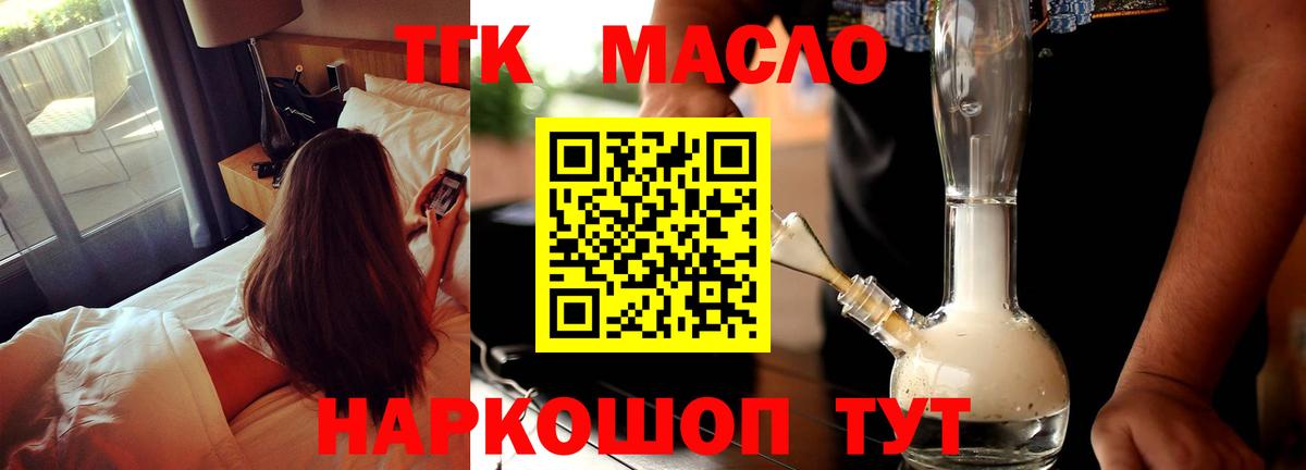ТГК Wax Карабулак